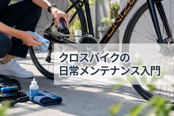 MINI VELO – UNIZE公式サイト